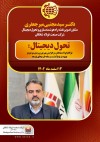 فراگام فولاد شادگان در افزایش بهره‌وری وضع موجود و بهبود نرخ بازگشت سرمایه طرح‌های توسعه